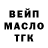 Бутират GHB Dilmar Abylkaev