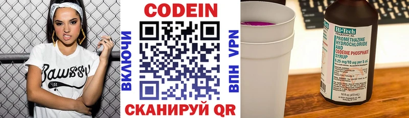 Кодеин Purple Drank  Дудинка 
