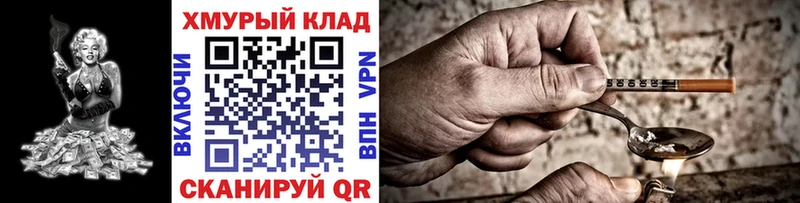 купить наркотики цена Дудинка Героин хмурый